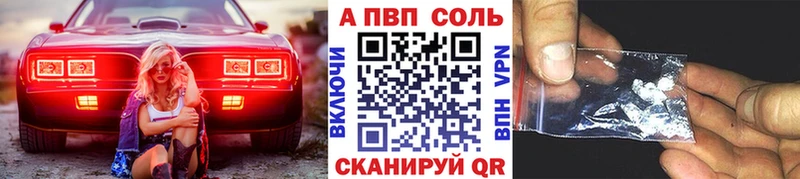 гидра маркетплейс Чапаевск A PVP Crystall