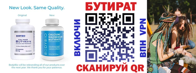 нарко площадка состав  где продают наркотики  Чапаевск  Бутират вода 