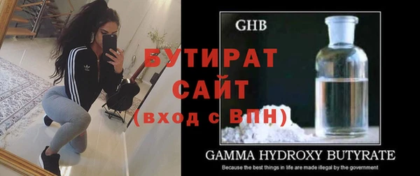 бутират Алексин