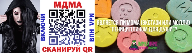 MDMA молли купить Чапаевск