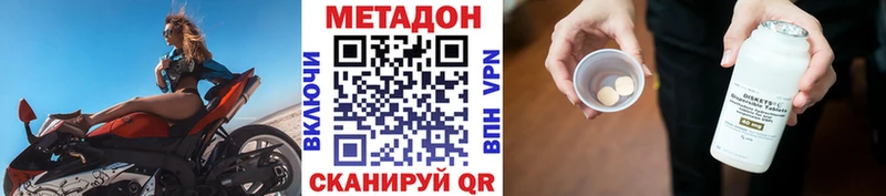МЕТАДОН кристалл  omg ONION  Чапаевск  магазин продажи  