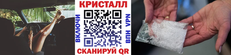 Первитин кристалл  Чапаевск 